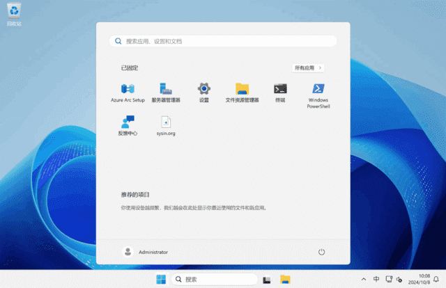 Windows Server 2025 24H2 (26100.3775)(集成累积更新)