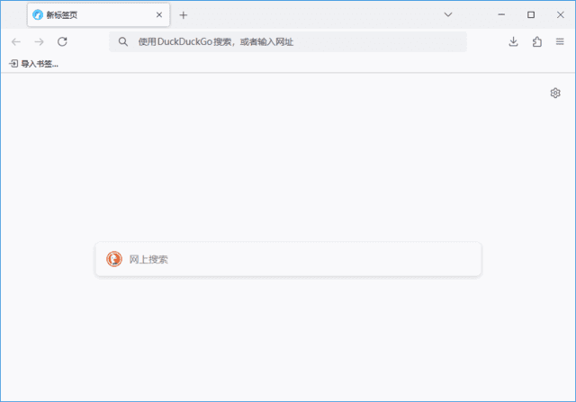 LibreWolf(Firefox浏览器修改版) v138.0.3-1 官方便携版