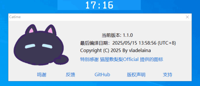 Catime(Windows倒计时工具) v1.1.0 中文绿色版
