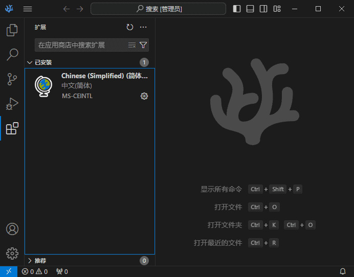 VSCodium(开源代码编辑器) v1.100.13210 中文绿色版