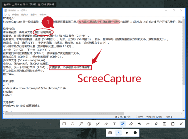 ScreenCapture(轻量级单文件截图工具) v2.2.24 中文绿色版