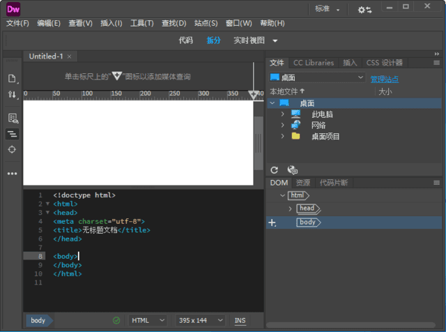 Adobe Dreamweaver 2021(网页制作工具) v21.5.0.15662 直装绿色版