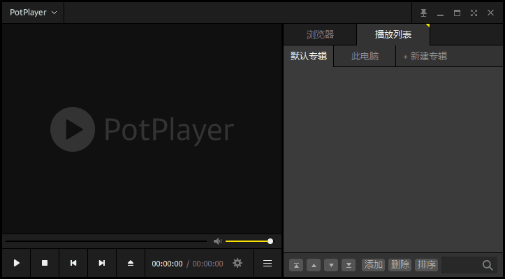 PotPlayer 250515(1.7.22539) 去广告绿色版