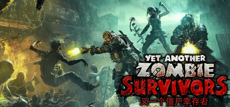 又一个僵尸幸存者 v0.8.1a（Yet Another Zombie Survivors）免安装中文版