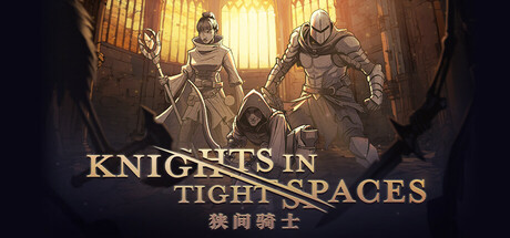 狭间骑士 v1.1.18989（Knights in Tight Spaces）免安装中文版
