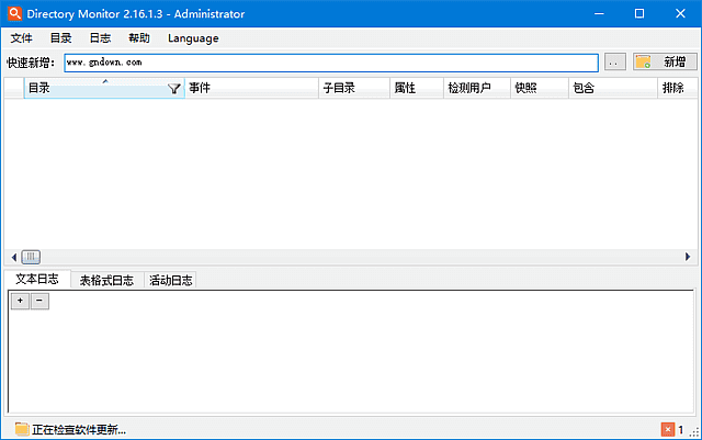 Directory Monitor(文件目录监控工具) Pro v2.16.1.3 多语便携版