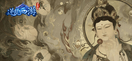 逆乱西游之西天取经 v1.0.0 免安装中文版