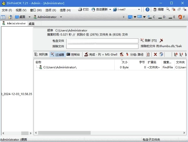 DirPrintOK 文件夹目录打印工具 v7.37 中文绿色版