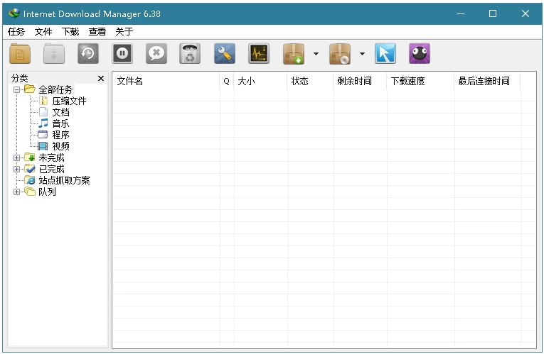 IDM Internet Download Manager 下载利器 v6.42.38 绿色版