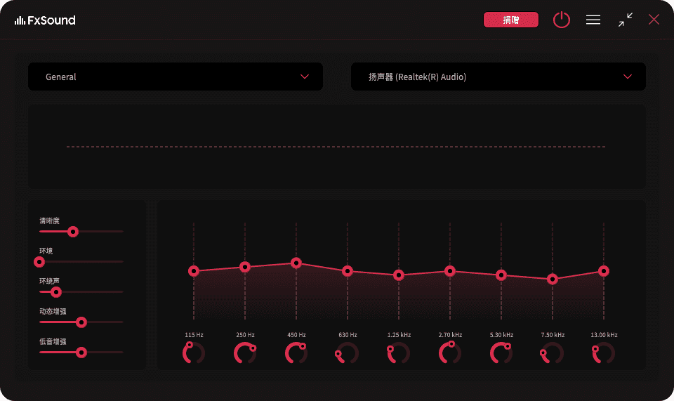 FxSound(音效增强软件) 1.1.33 版本