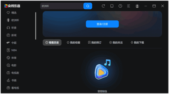 央视影音(Cbox网络电视) v6.0.3.4 去广告纯净版