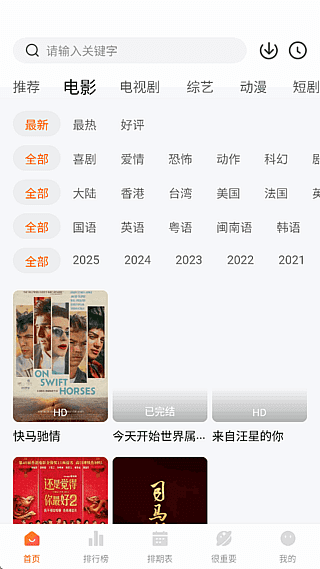 特狗APP(海量影视资源应用) v3.2.2 去广告修改版