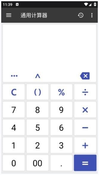 ClevCalc安卓版(万能计算器手机版) v2.23.13 修改版