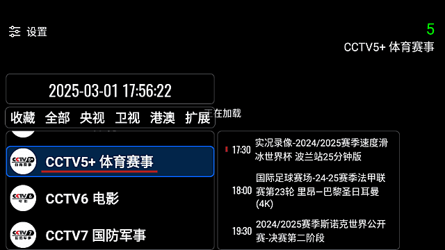 我们的电视OurTV(高清流畅电视直播) v3.9.5 免费版