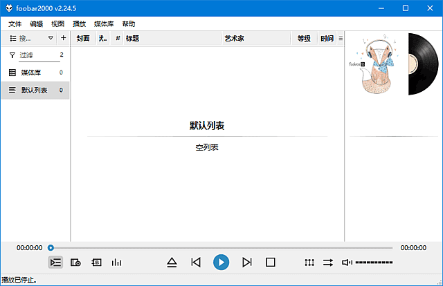 foobar2000 v2.24.5 & foobox v8.3 汉化整合版