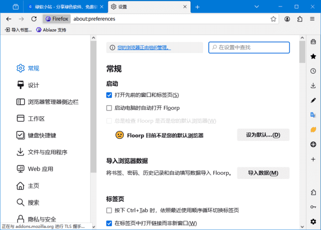 Floorp Browser(基于Firefox火狐浏览器) v11.27.0