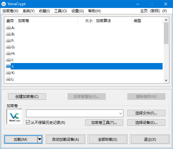 VeraCrypt(开源磁盘加密软件) v1.26.24 多语便携版