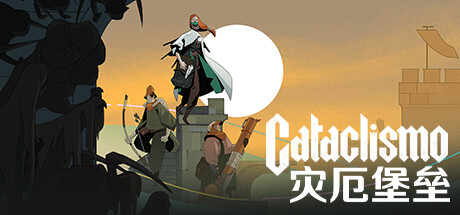 灾厄堡垒 v1.0.3.2.267（Cataclismo）免安装中文版