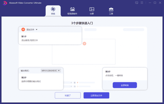 Aiseesoft Video Converter(视频转换大师) v10.9.8 多语便携版