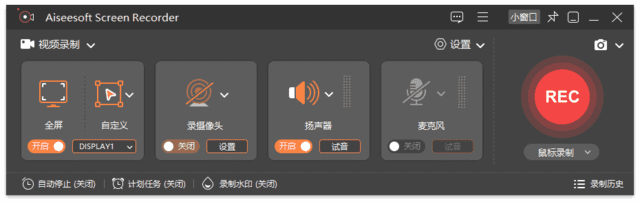 Aiseesoft Screen Recorder(屏幕录制软件) v3.1.22 多语便携版