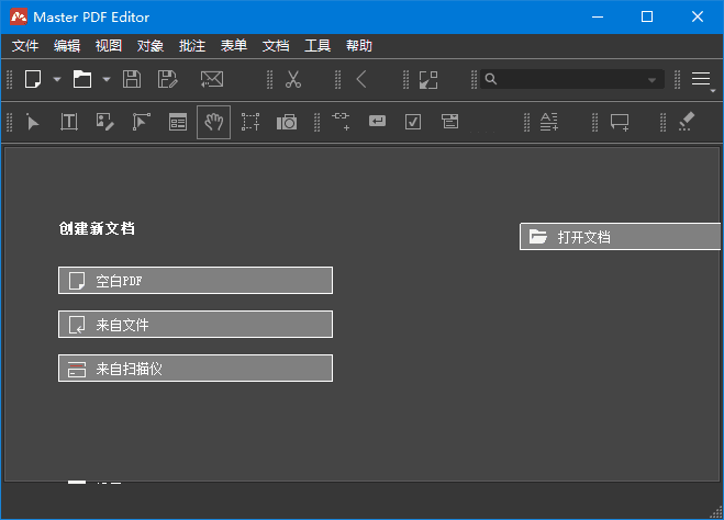 Master PDF Editor(PDF编辑器) v5.9.90 多语便携版