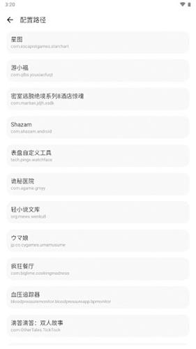 LT画质助手