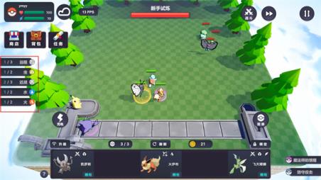 宝可梦自走棋官网版