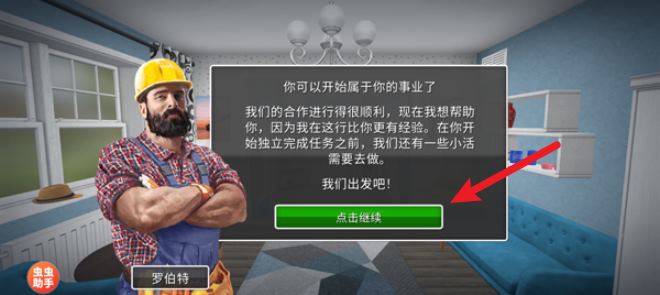 家居设计