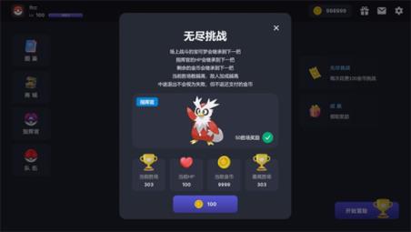 Pokechess最新版
