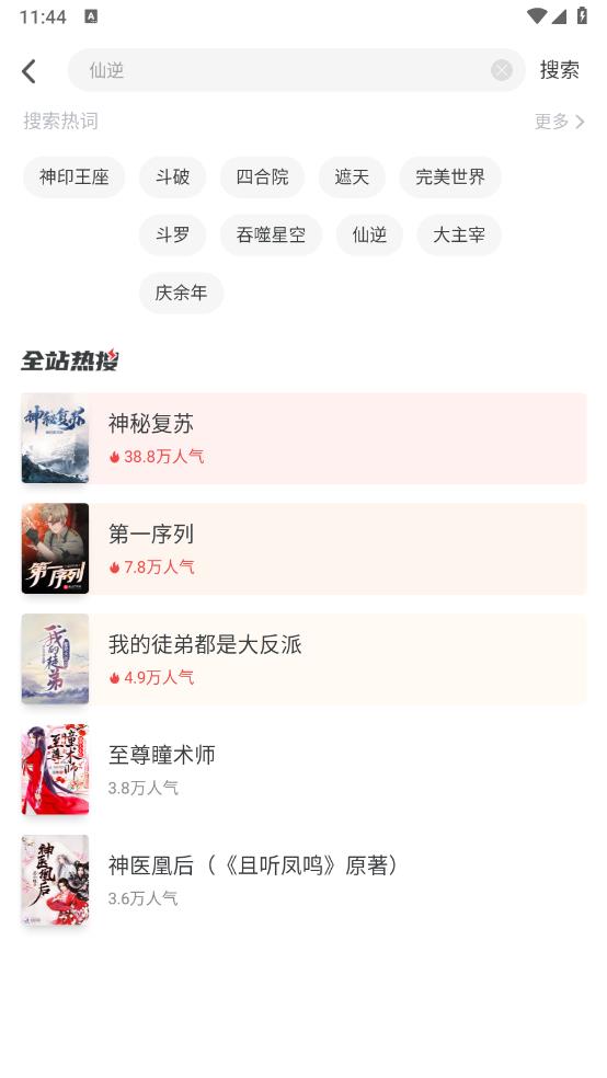 追书神器