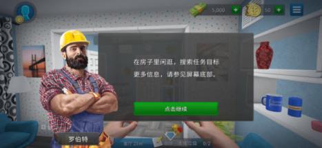 房产达人