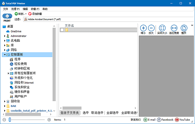 CoolUtils Total PDF Printer(PDF打印软件) v4.1.0.60 多语便携版