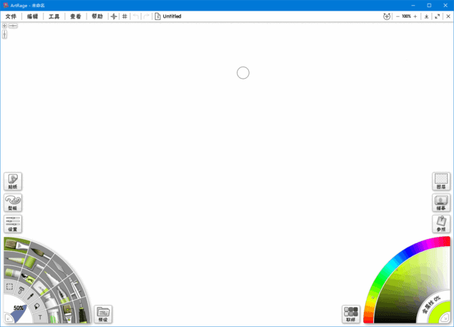 ArtRage Vitae(数字绘画绘图软件) v7.1.8 多语便携版