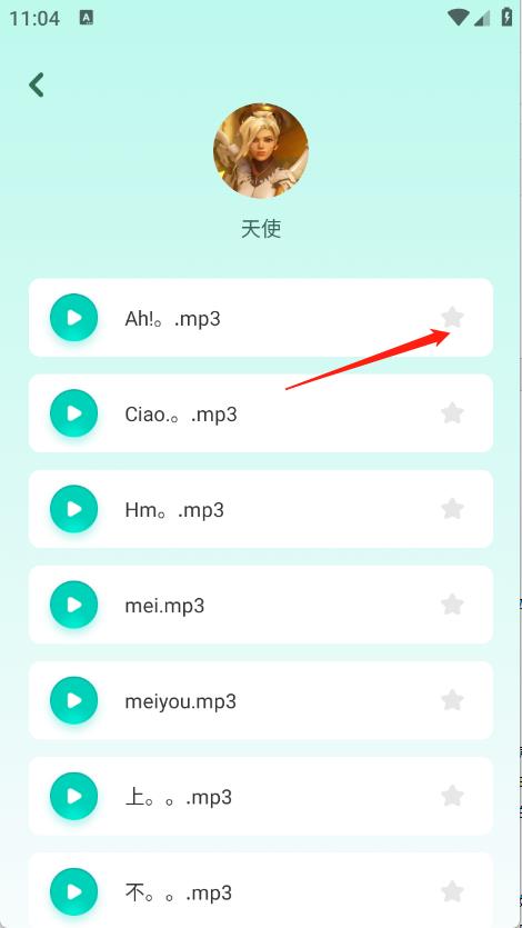 手机变声器免费
