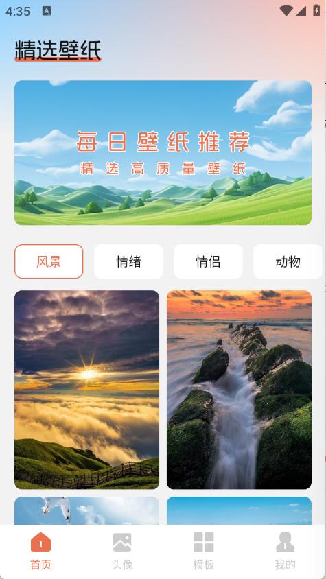 甜心次元壁纸