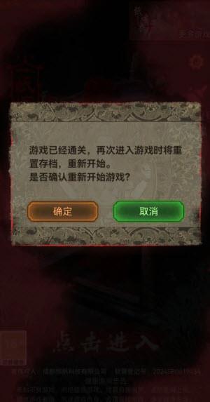 纸嫁衣2奘铃村