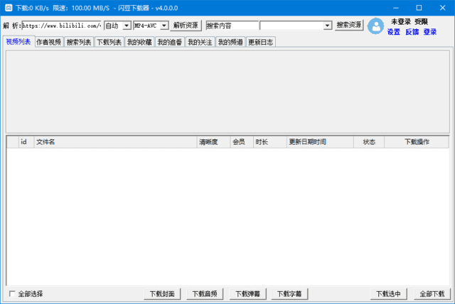 闪豆视频下载器(视频批量下载器) v4.0.0.0-2025.06.02