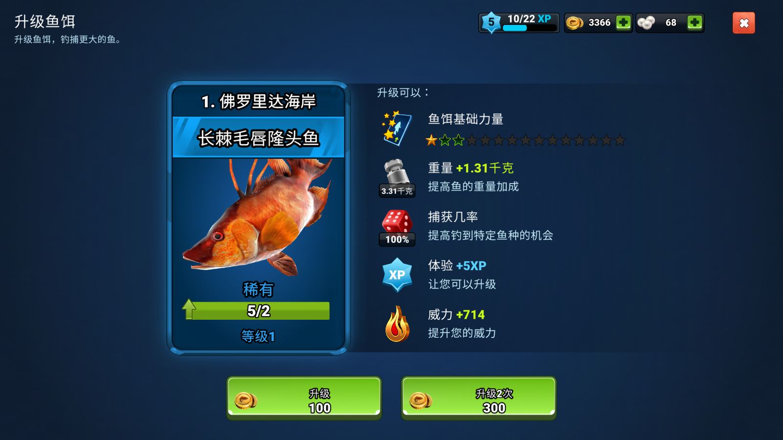 Fishing Clash