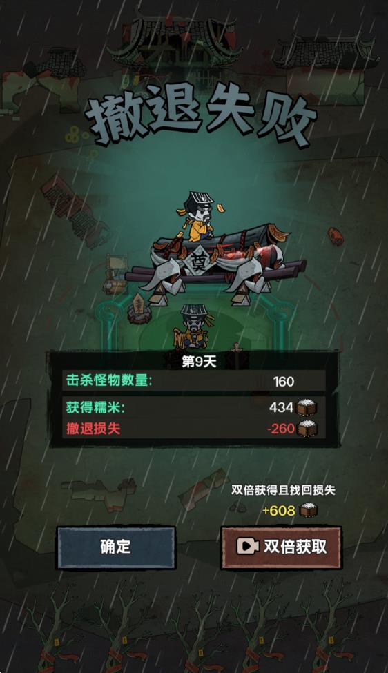 我在阴间当差