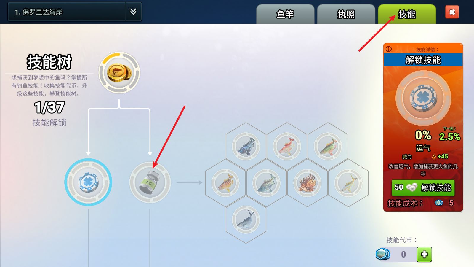 Fishing Clash
