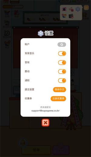 麻辣烫大师中文版