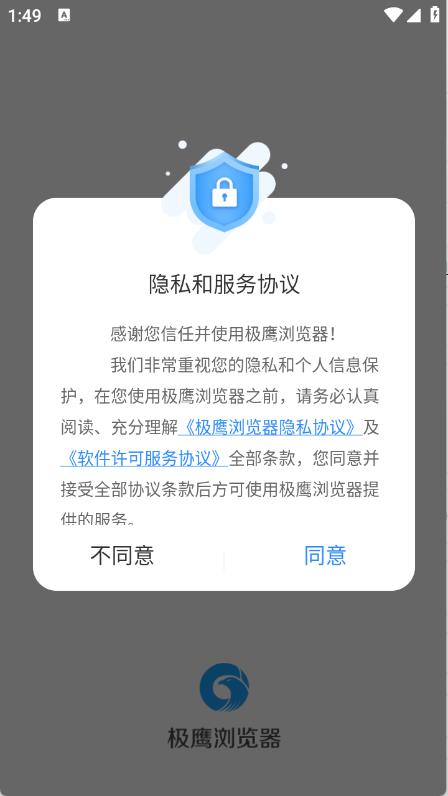 极鹰浏览器v3.2.1.0版
