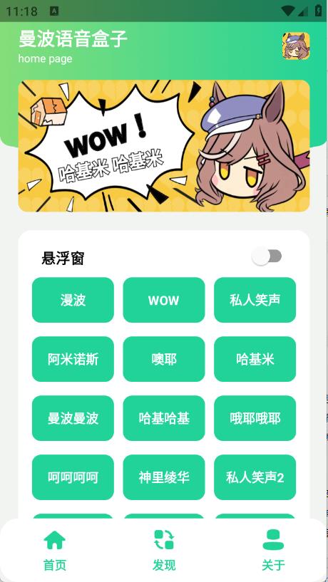 曼波变声器v1.0版