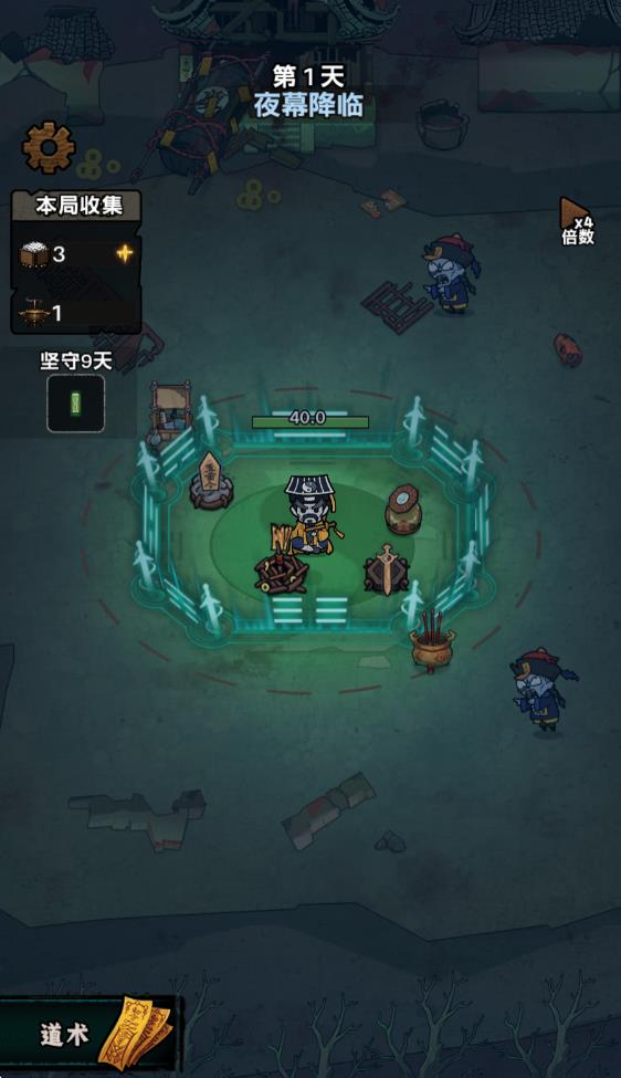 我在阴间当差