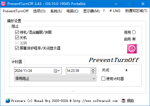 PreventTurnOff(禁止电脑睡眠休眠) v3.49 多语便携版