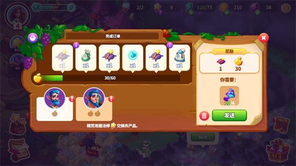 寓言小镇
