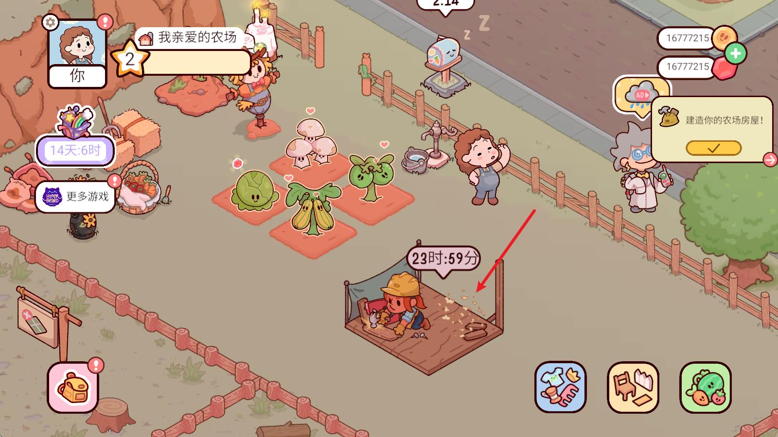我亲爱的农场官方正版