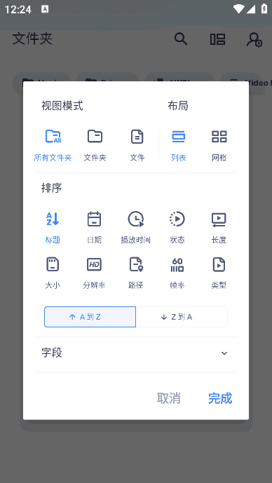 MXPlayer(安卓MX播放器APP) v1.97.0 付费专业版