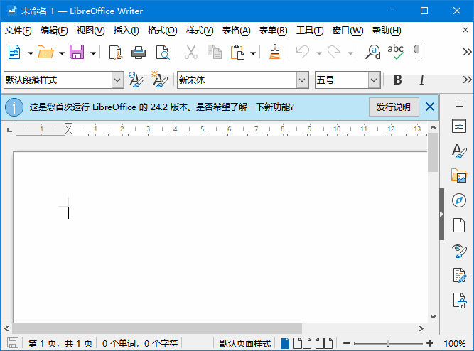 LibreOffice(开源办公软件套装) v25.2.4 / 24.8.7