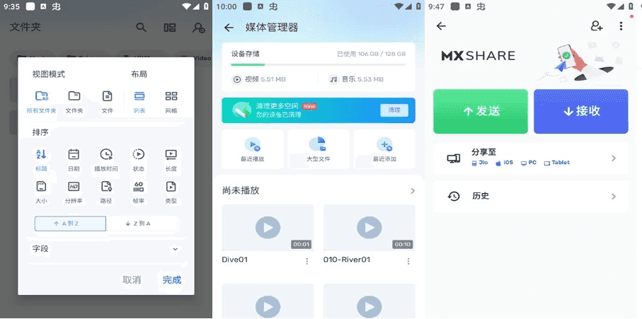 MX Player Pro MX 播放器专业版 v1.97.0 纯净版